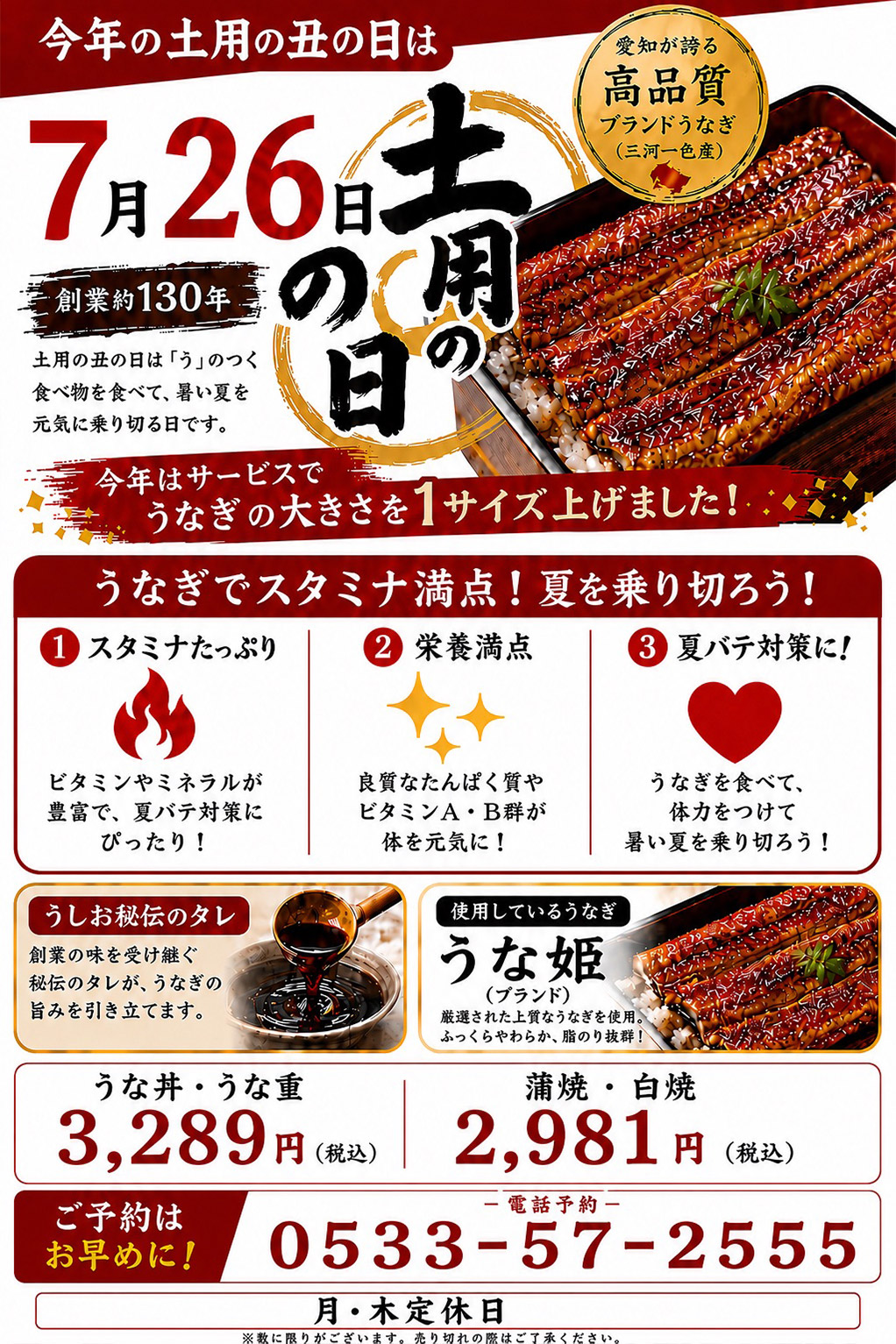 ご案内